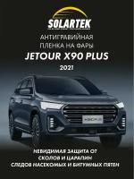 Защитная плёнка для фар на автомобиль JETOUR X90 2021