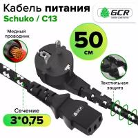 Кабель питания евровилка Schuko С13 текстиль для монитора компьютера 3*0,75mm (GCR-PC2) черно-белый 0.5м