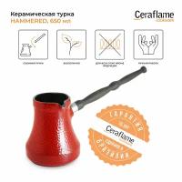 Турка керамическая для кофе Ceraflame Hammered, 650 мл, цвет красный