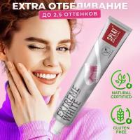 Зубная паста Splat Special Extreme White интенсивное отбеливание, снижение чувствительности эмали, 75 мл