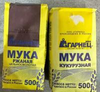 Мука Ржаная+ Мука Кукурузная по 500 гр