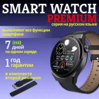 Умные часы Premium PRO Series, 46mm, черный