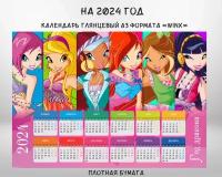 Календарь настенный глянцевый А3 формата "Winx"