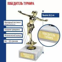 Подарки Статуэтка Фигуристка "Победитель турнира" на мраморном постаменте (16,5 см)