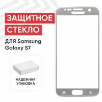 Защитное стекло Tempered Glass для смартфона Samsung Galaxy S7 (G930F), 2.5D, 0.33мм, 9H, белое