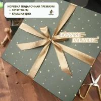 Коробка подарочная крышка-дно GREEN STARS (30*30*10см)