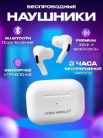 Наушники беспроводные WIRELESS STEREO,с микрофоном/Bluetooth/ A3 pro/белый/