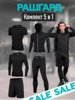 Комплект одежды рашгард мужской спортивный 5 в 1 48 размер