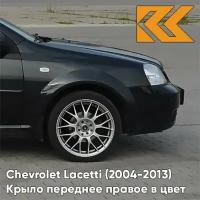 Крыло переднее правое в цвет Chevrolet Lacetti (2004-2013) седан 87U - PEARL BLACK - Чёрный