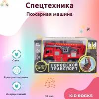 Машинка KID ROCKS Игрушка пожарная машина KID ROCKS масштаб 1:32 со звуком и светом пружин. механизм Оранжевый 18 см