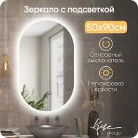 Зеркало в ванную комнату с подсветкой Alone Arco 50x90, овальное, для ванной, интерьерное