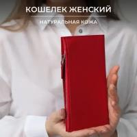 Кошелек женский маленький из натуральной кожи (18х9,5 см) KUKU, ярко-красный, Портмоне женское кожаное