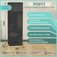 POINT ТИП-20 шкаф навесной Чёрный/Черный глянец