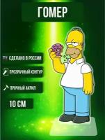 Фигурка акриловая Симпсоны Simpsons Гомер Симпсон