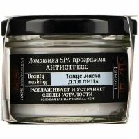 Тонус-маска для лица Антистресс Fresh SPA Natura Siberica 75 мл