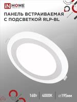 Панель светодиодная встраиваемая круглая RLP-BL 16Вт 230В 4000К 960Лм 195мм с подсветкой белая IP20