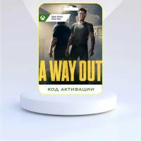 Xbox Игра A Way Out Xbox (Цифровая версия, регион активации - Аргентина)