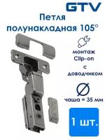 GTV Петля SOLID PRO полунакладная самозакрывающаяся, регулировка в 3 плоскостях, прямая планка CLIPON