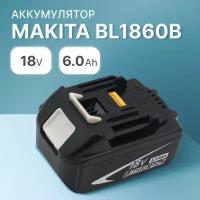 Аккумулятор для электроинструмента Makita 18V, 6000mAh, BL1850B, BL1830B, BL1860B, BL1830, BL1840B