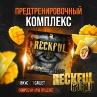 Предтренировочный комплекс RECKFUL Gold (Tropical punch), 1 порция