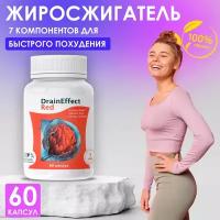 DrainEffect Red Жиросжигатель для похудения Дрейн Эффект Рэд