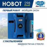 Hobot HOBOT-298 Ultrasonic, робот мойщик окон