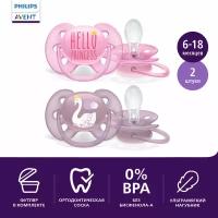 Пустышка силиконовая ортодонтическая Philips Avent ultra soft SCF223/02 6-18 м, 2 шт