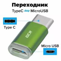 Переходник Type C на Micro USB для Xiaomi Redmi Samsung Honor зеленый type c переходник адаптер на microUSB