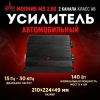 Усилитель урал молния МЛ 2.60