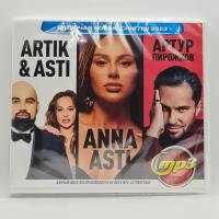 Artik & Asti - Anna Asti - Артур Пирожков (MP3)