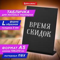 Табличка меловая настольная А5 (14,8x21 см), L-образная, вертикальная, ПВХ, черная, BRAUBERG, 291293