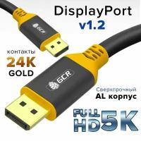 Кабель Displayport GCR 7 метров DisplayPort 1.2 поддержка 4K 75Hz Full HD для мониторов Samsung ACER BENQ LG HP AOC черно-желтый дисплей порт