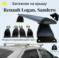 Багажник на крышу Renault LOGAN Sandero / Логан Сандеро дуга черная аэродинамическая/крыло 80мм / black опоры нержавеющая сталь ULTRA-BOX