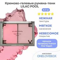 FEEV Hyper-Fit Color Cheek Lilac Pool - Кремово-гелевые румяна-тени (8.2 гр)