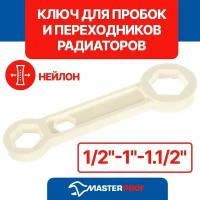 Ключ для пробок и переходников радиаторов 1/2" - 1" - 1.1/2"