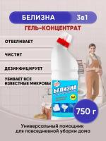 Белизна гель-концентрат 1000г/4шт