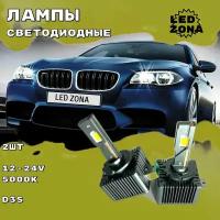 Светодиодные лампы D3S Led 5000K 2шт