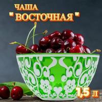 Чаша "Восточная", миска пластиковая 1,5л, Ар-пласт, с узором зеленая