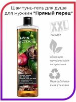 AVON Шампунь-гель для душа для мужчин "Пряный перец", 500 мл