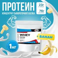 WATT NUTRITION Протеин Whey Protein Concentrate 80%, 1000 гр, банан