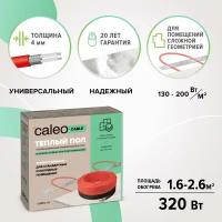 Греющий кабель для теплого пола Caleo Cable 10W-32 320Вт