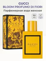 Парфюмерная вода женская Gucci Bloom Profumo Di Flori 50 мл Гучи Блум желтые женские ароматы для нее