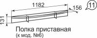 Полка Ижмебель Виктория (11) приставная белый глянец