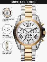 Наручные часы MICHAEL KORS