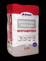 Шпатлевка гипсовая безусадочная Д-355 Диола 15кг белый