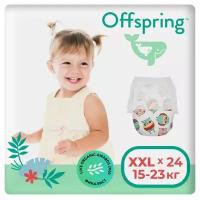 Трусики-подгузники Offspring расцветка Совы XXL (15-23 кг) 24 шт