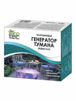 GARDEN SHOW Генератор тумана, 27,5 вт, 450 мл/ч, 12 led