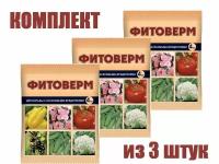 Комплект из 3 штук средство для защиты растений Фитоверм Pharmbiomed 4 мл