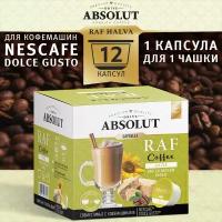 Кофе в капсулах Absolut Drive "РАФ Халва" 12 капсул (для кофемашин Dolce Gusto)