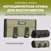 Сумка для инструмента мотоциклиста Rhinowalk Tool Bag MT103 green